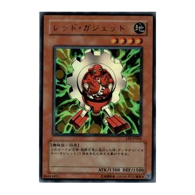 Red Gadget - LE6-JP002