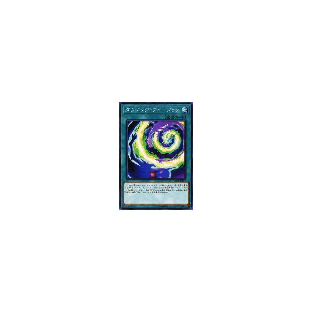 Dowsing Fusion - 20PP-JP017 Dowsing Fusion - 20PP-JP017