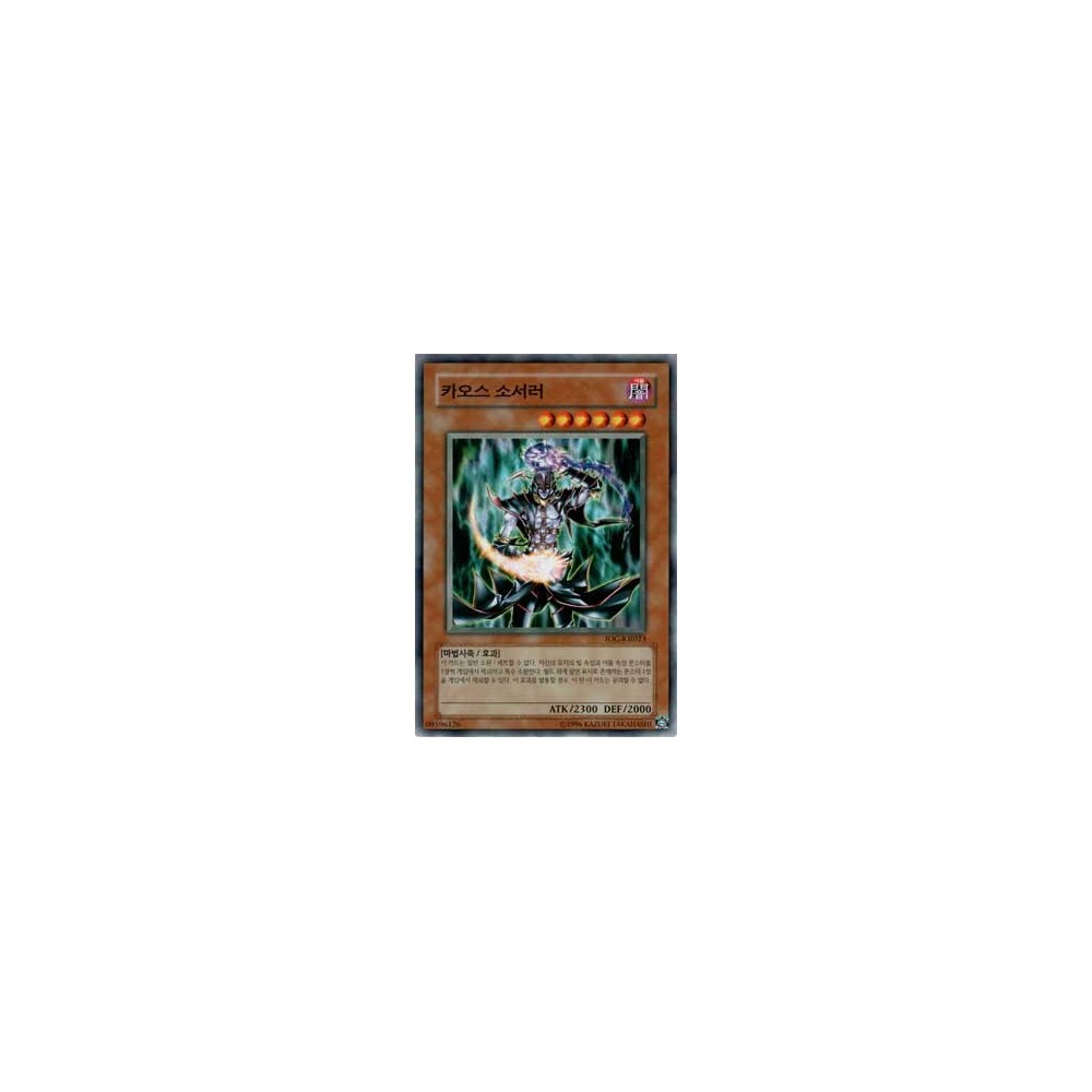Chaos Sorcerer - IOC-KR023 Chaos Sorcerer - IOC-KR023