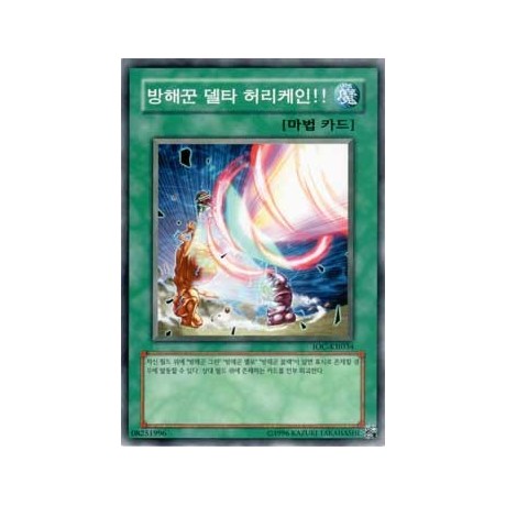 Ojama Delta Hurricane!! - IOC-KR034