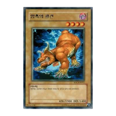 Mad Dog of Darkness - IOC-KR057