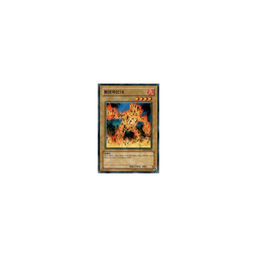 Blazing Inpachi - IOC-KR061 Blazing Inpachi - IOC-KR061