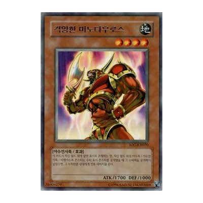 Enraged Battle Ox - IOC-KR070