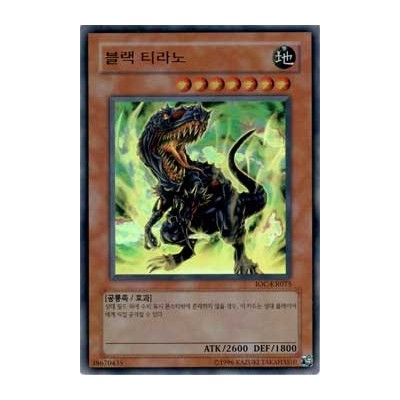 Black Tyranno - IOC-KR075