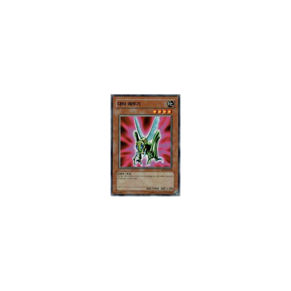 Pinch Hopper - IOC-KR078 Pinch Hopper - IOC-KR078