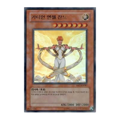 Guardian Angel Joan - IOC-KR087