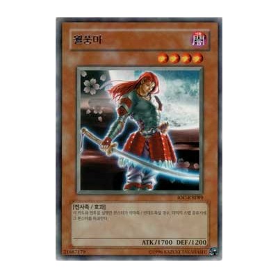 Getsu Fuhma - IOC-KR089