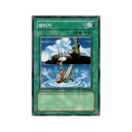 Salvage - IOC-KR096