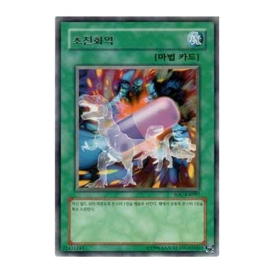Ultra Evolution Pill - IOC-KR097