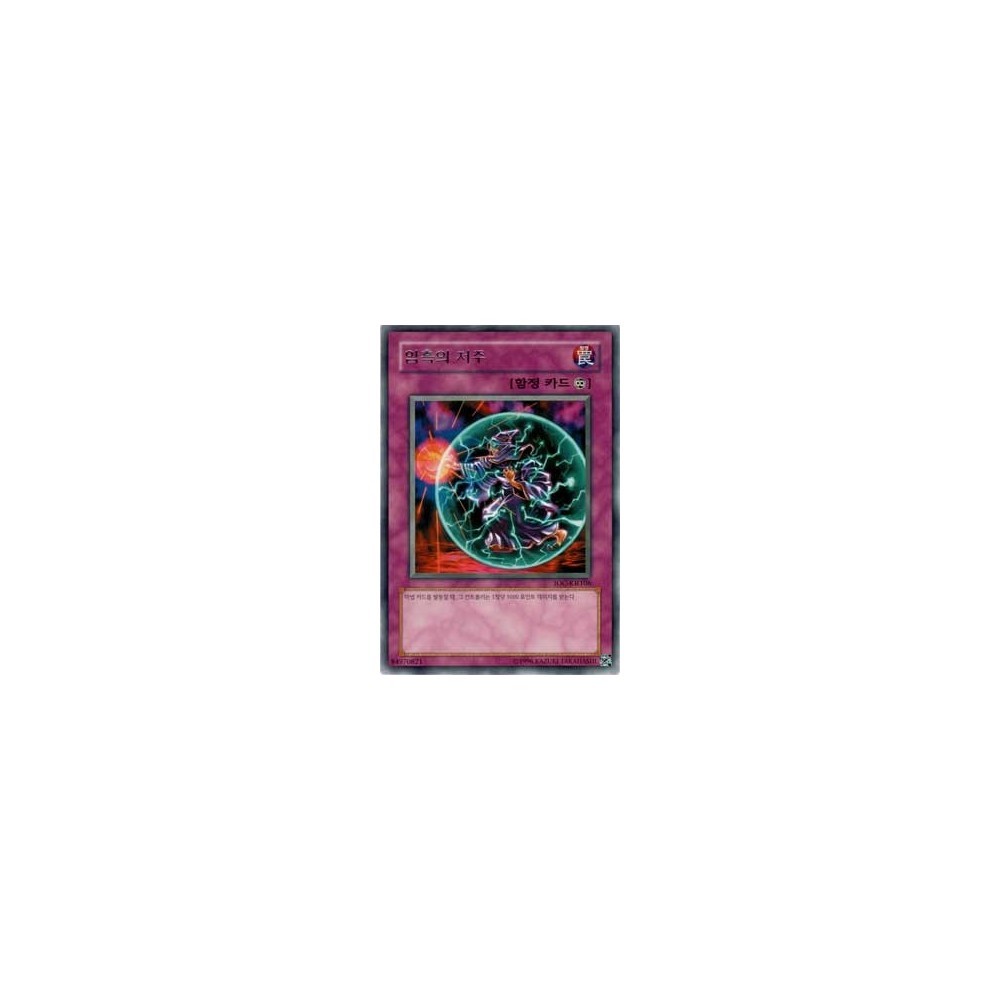 Curse of Darkness - IOC-KR106 Curse of Darkness - IOC-KR106