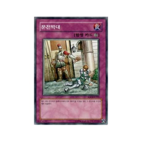 Begone, Knave! - IOC-KR107