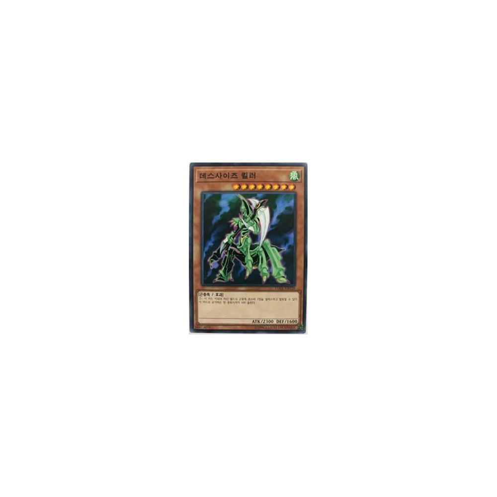Dreadscythe Harvester - 15AX-KRY29 Dreadscythe Harvester - 15AX-KRY29