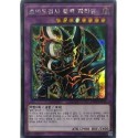 Dark Paladin - 15AX-KRY38