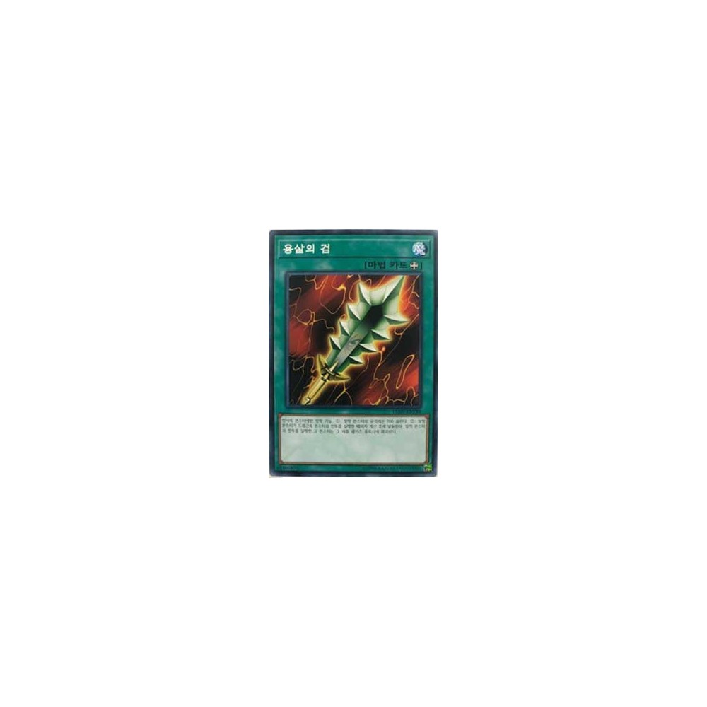 Sword of Dragon's Soul - 15AX-KRY48 Sword of Dragon's Soul - 15AX-KRY48