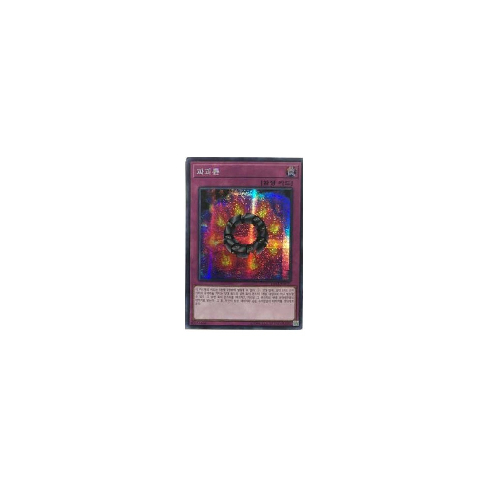 Ring of Destruction - 15AX-KRY51 Ring of Destruction - 15AX-KRY51