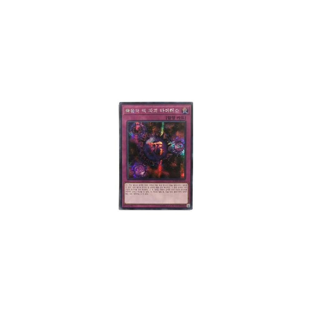 Crush Card Virus - 15AX-KRY52 Crush Card Virus - 15AX-KRY52