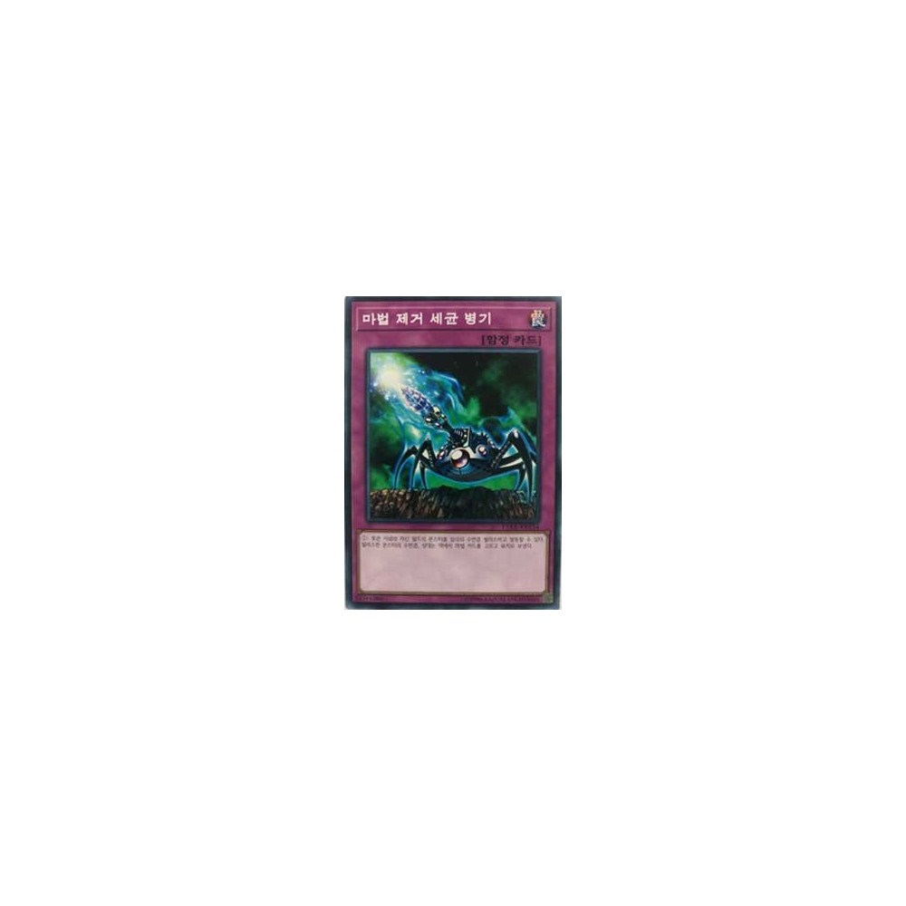 Virus Cannon - 15AX-KRY54 Virus Cannon - 15AX-KRY54