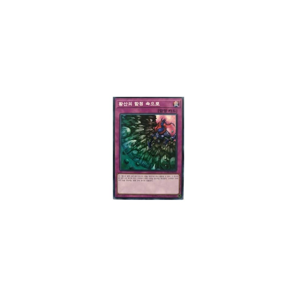 Acid Trap Hole - 15AX-KRY55 Acid Trap Hole - 15AX-KRY55