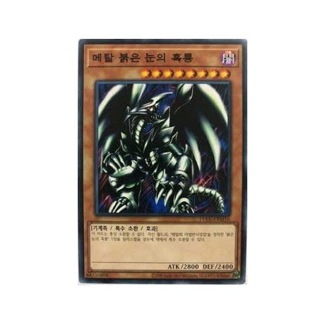 Red-Eyes Black Metal Dragon - 15AX-KRM16