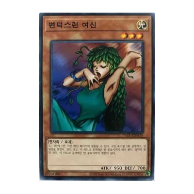 Goddess of Whim - 15AX-KRM30