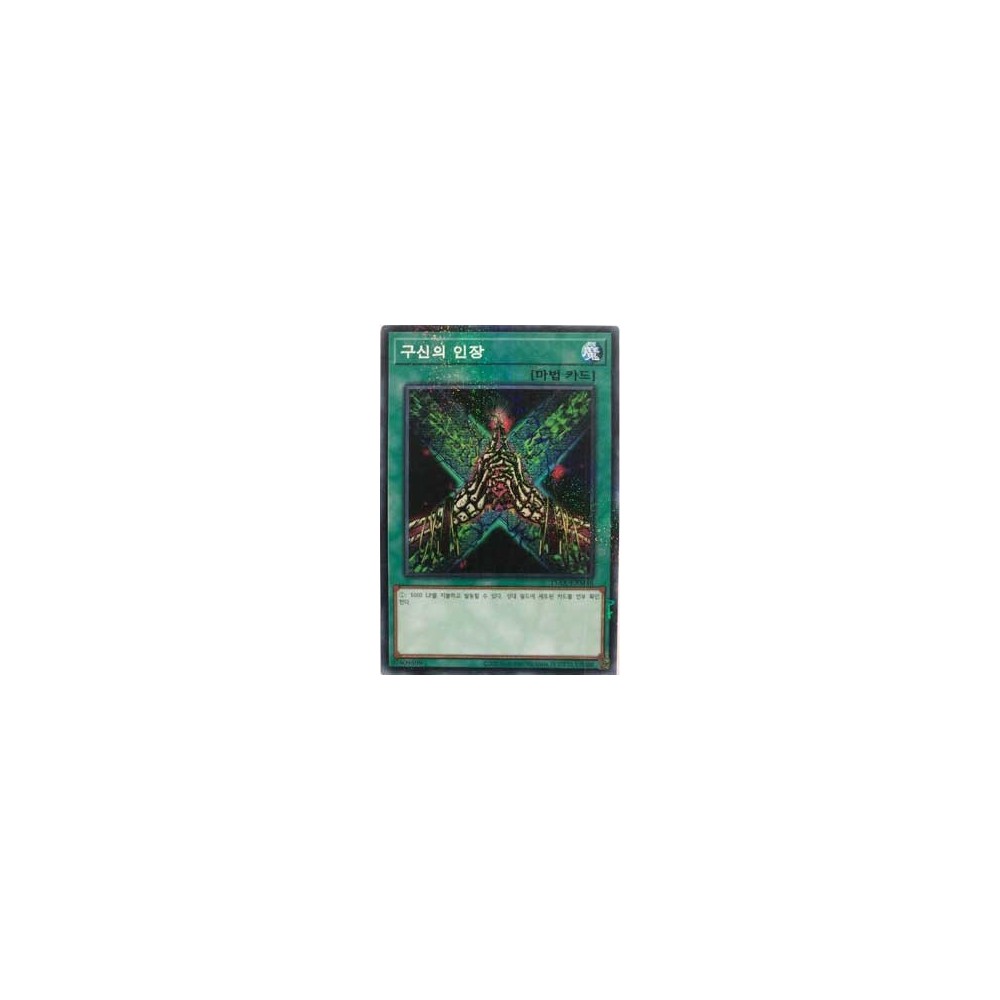 Seal of the Ancients - 15AX-KRM46 Seal of the Ancients - 15AX-KRM46