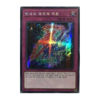 Exchange of the Spirit - 15AX-KRM51