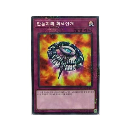 Widespread Ruin - 15AX-KRM54