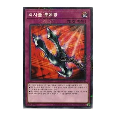 Kunai with Chain - 15AX-KRM50