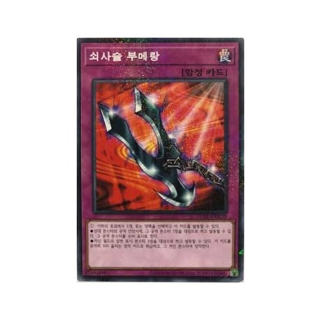 Kunai with Chain - 15AX-KRM50