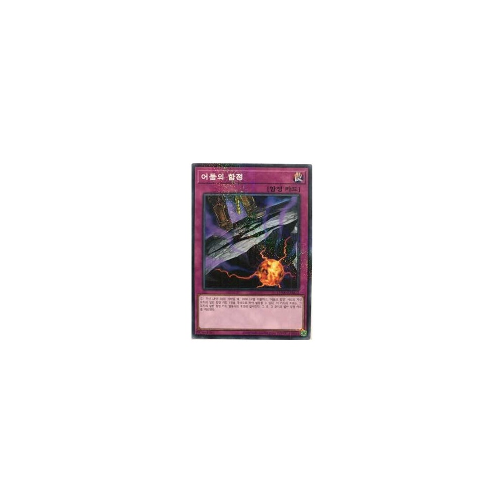 Trap of Darkness - 15AX-KRM53 Trap of Darkness - 15AX-KRM53