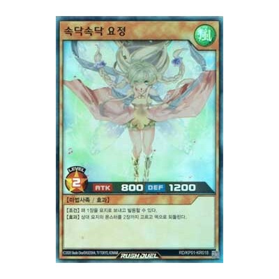 Whispering Fairy - RD/KP01-KR018