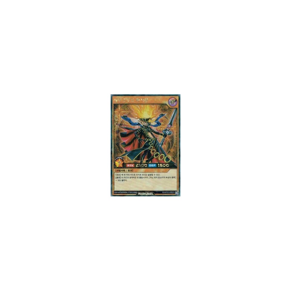 Sevens Road Magician - RD/KP01-KR023 Sevens Road Magician - RD/KP01-KR023
