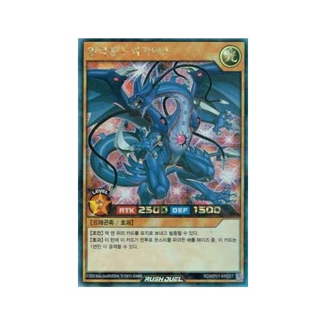 Dragias the Striking Dragon - RD/KP01-KR027
