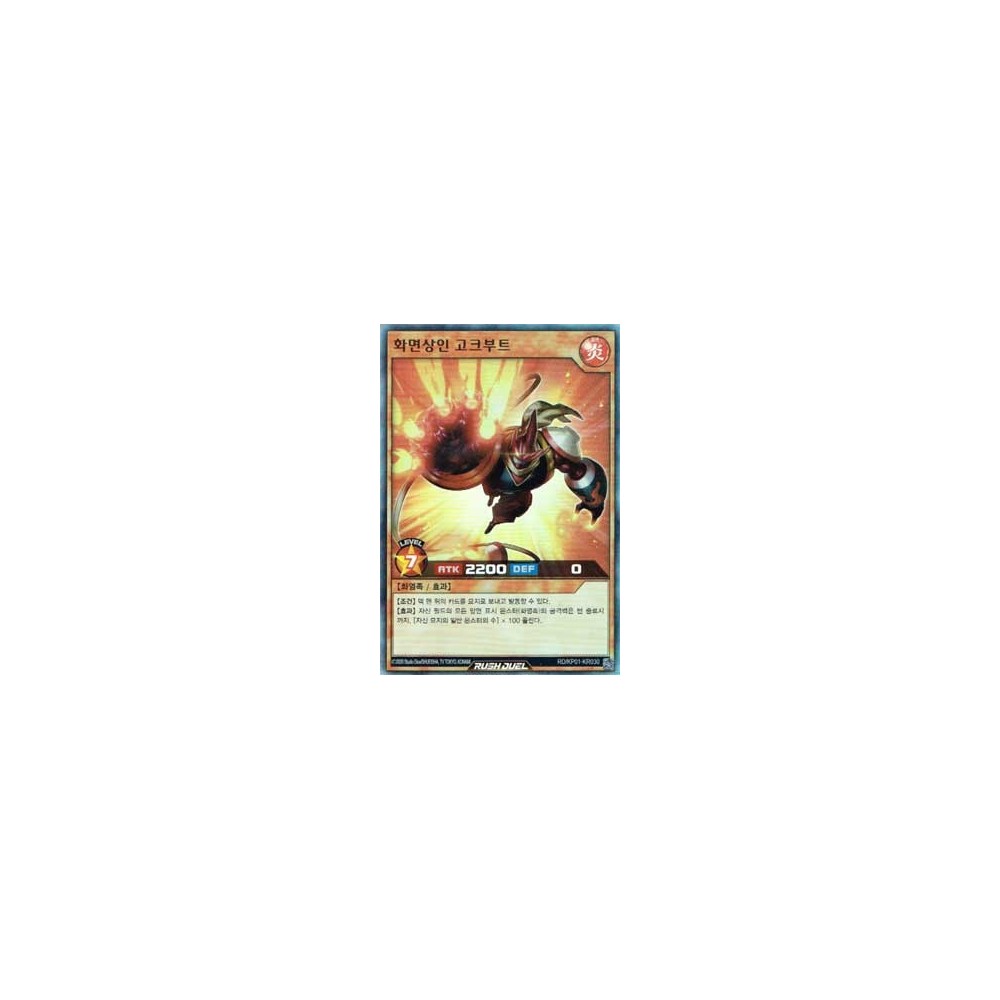 Masked Fiery Noodle Jonin Gockboot - RD/KP01-KR030 Masked Fiery Noodle Jonin Gockboot - RD/KP01-KR030