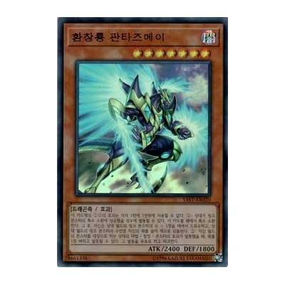 Fantastical Dragon Phantazmay - SAST-KR020