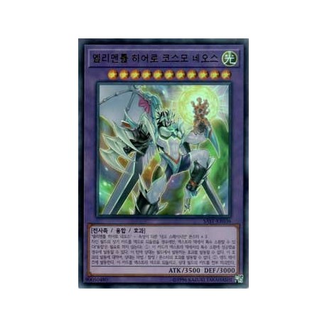 Elemental HERO Cosmo Neos - SAST-KR036
