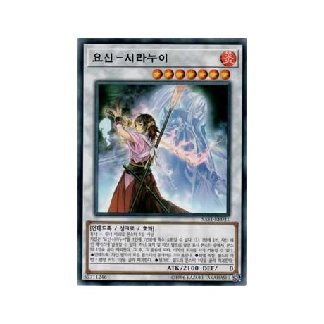 Shiranui Squiresaga - SAST-KR041