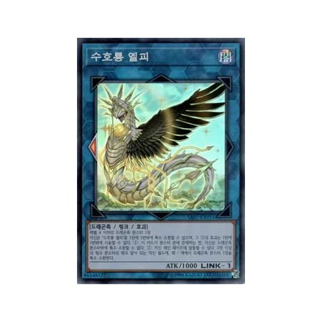 Guardragon Elpy - SAST-KR051