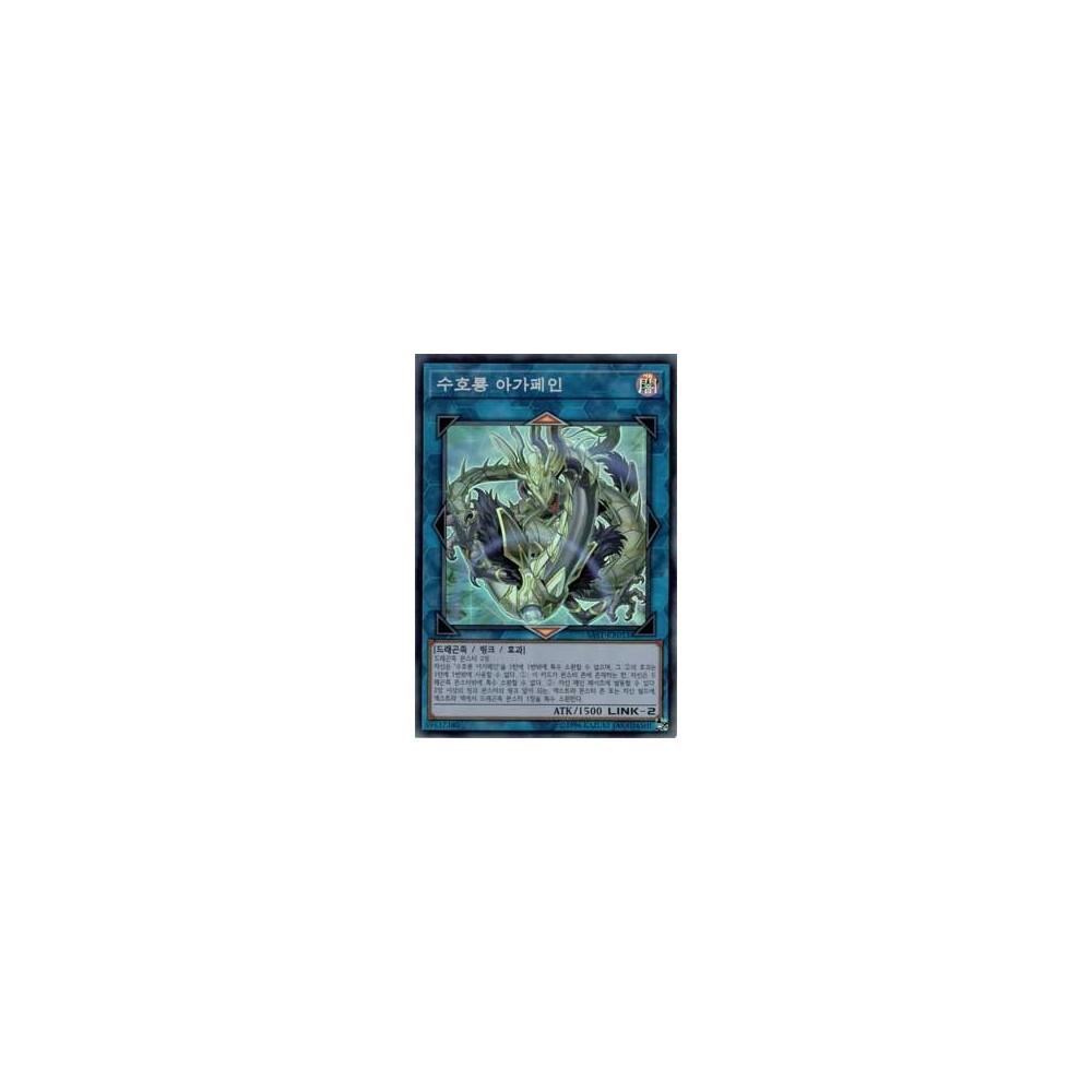 Guardragon Agarpain - SAST-KR053 Guardragon Agarpain - SAST-KR053