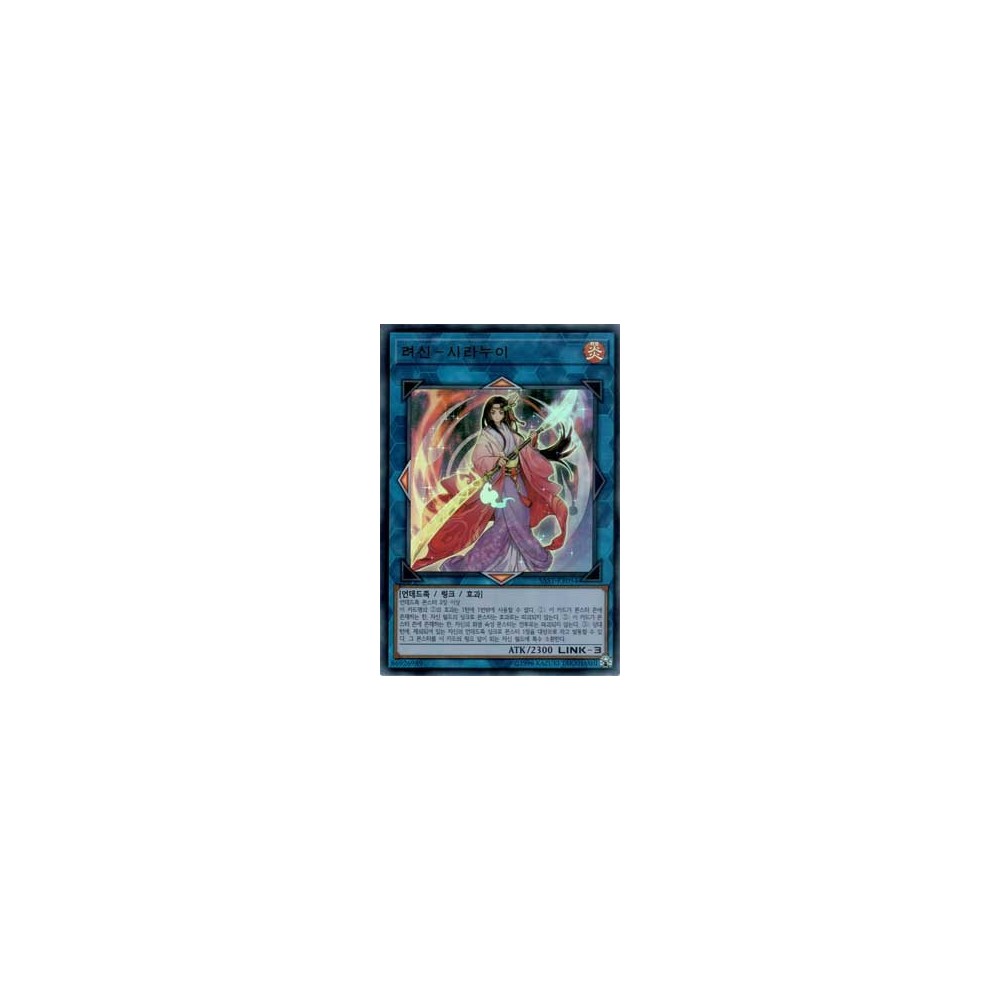 Shiranui Skillsaga Supremacy - SAST-KR054 Shiranui Skillsaga Supremacy - SAST-KR054