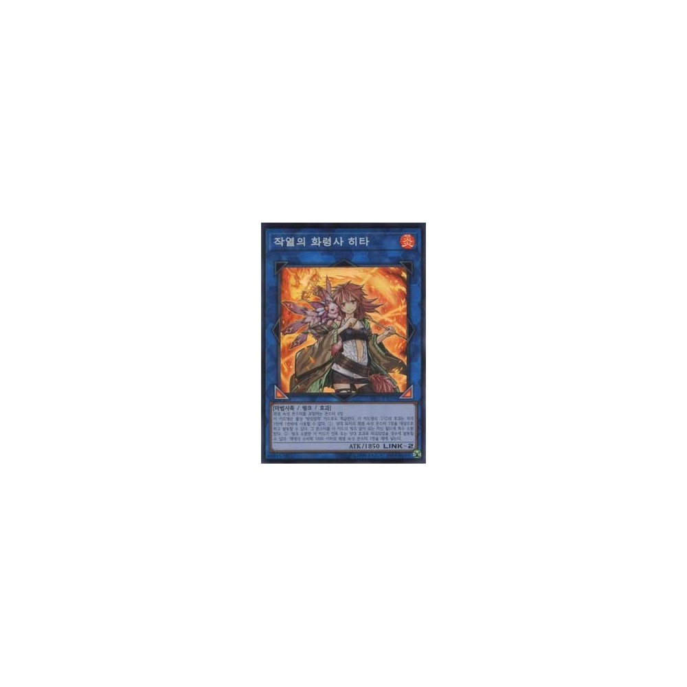 Hiita the Fire Charmer, Ablaze - SAST-KR056 Hiita the Fire Charmer, Ablaze - SAST-KR056
