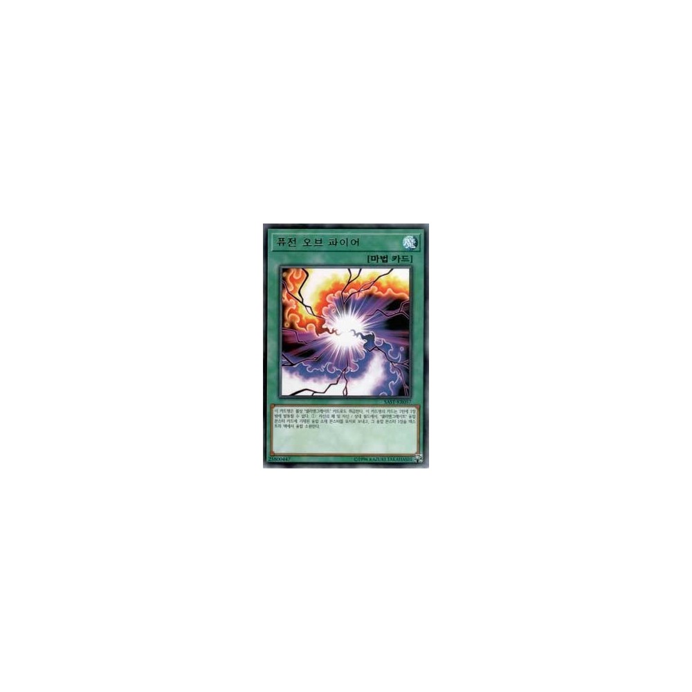 Fusion of Fire - SAST-KR057 Fusion of Fire - SAST-KR057