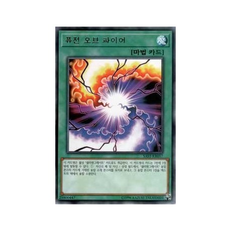 Fusion of Fire - SAST-KR057