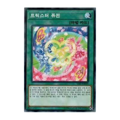 Trickstar Fusion - SAST-KR059