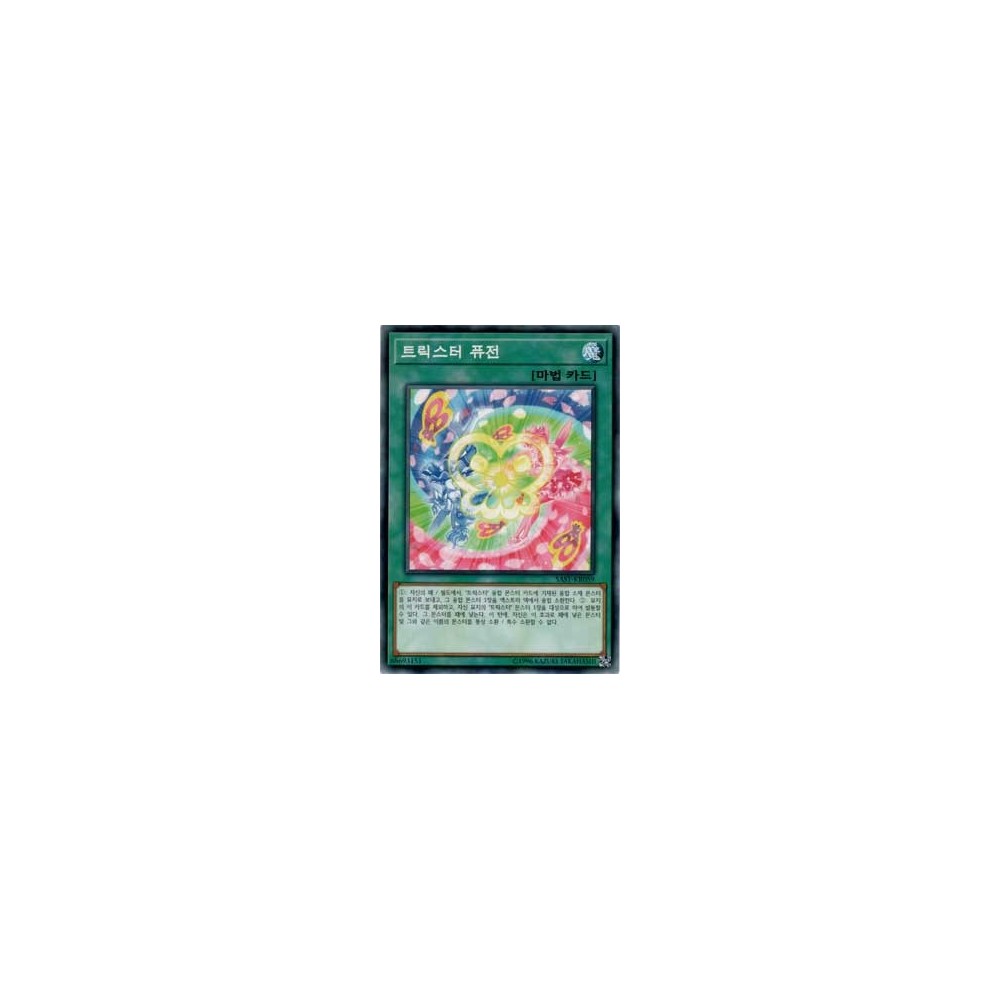 Trickstar Fusion - SAST-KR059 Trickstar Fusion - SAST-KR059