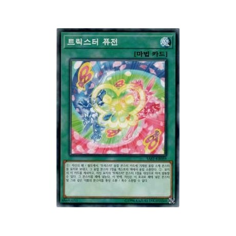 Trickstar Fusion - SAST-KR059