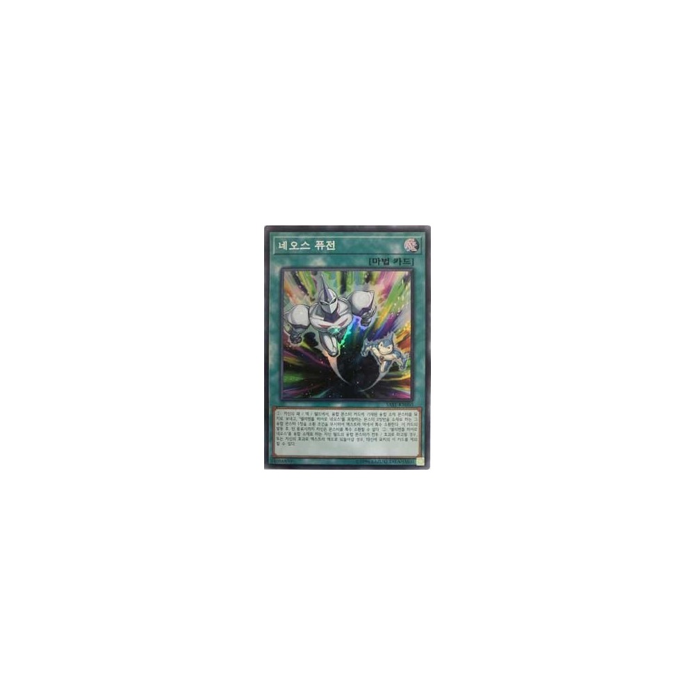 Neos Fusion - SAST-KR060 Neos Fusion - SAST-KR060
