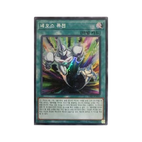 Neos Fusion - SAST-KR060