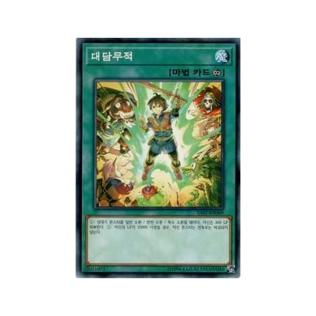 Child's Play - SAST-KR069