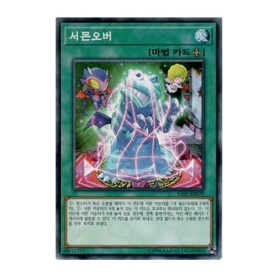 Summon Over - SAST-KR070